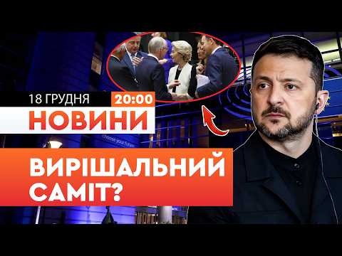⚡️ТЕРМІНОВО З БРЮССЕЛЯ! Ось ЩО ЗАВАЖАЄ ухвалити ФІНАНСУВАННЯ України | НОВИНИ