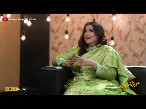 Difficulties Makes You Stronger | Aurat Kahani With Asma Nabeel