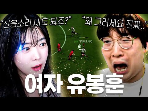 이런 싸이코는 처음봅니다..여자 유봉훈 등장 ㅋㅋㅋㅋ