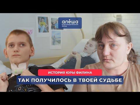 ПОСЛЕДСТВИЯ ИШЕМИЧЕСКОГО ИНСУЛЬТА | История Юры Филина