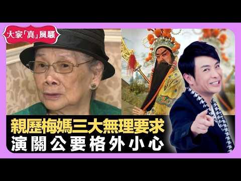 思浩親歷梅艷芳母親三大無理要求 立春挑戰立起雞蛋 演關公要格外小心 - LIVE 大家真瘋Show 梁思浩 韓君婷 李思蓓 20220216 娛樂審死官 4K