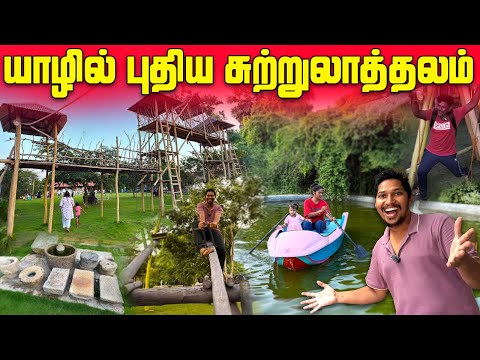 🔴யாழில் இப்படி ஒரு இடமா😲 | Jaffna Tourist Place | Sri Lanka