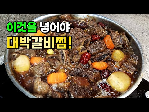 Everyone's a huge success! When boiling delicious braised short ribs, don't add soy sauce first🥇 ...