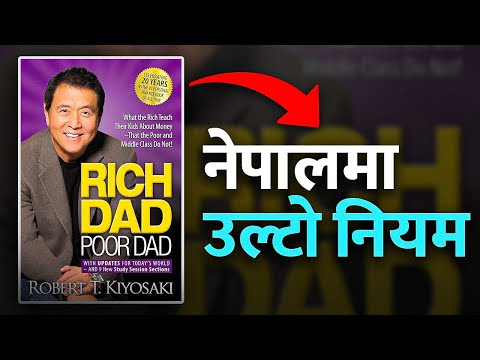 The BIG Problem with Applying Rich Dad Poor Dad in Nepal