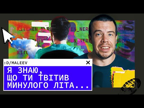 OSINT для домашнього користування. Як читати цифровий слід?