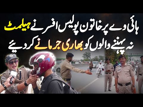 Police Ka Cities Ke Baad Ab National Highways Par Bhi Hazaron Rupees Ke Helmet Ka Challan Shuru