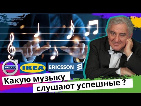 Секреты успешных людей. Михаил Казиник