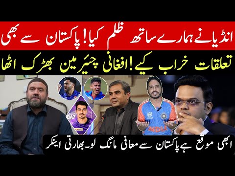 Afghanistan cricket board blame on jayshah | Our players were not picked in the IPL |
