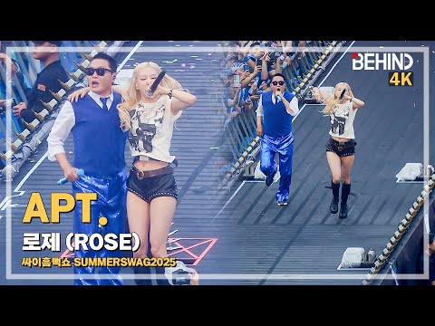 [LIVE] 블랙핑크 로제, 'APT. (아파트)' LiveStage - '싸이 흠뻑쇼 SUMMERSWAG2025' [비하인드][4K] #BLACKPINK #ROSE #흠뻑쇼
