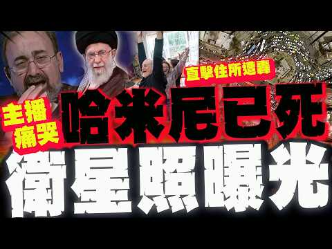 [Full Subtitles] "Khamene is dead!" Iranian news anchor cries as he reports the death! Satellite ...