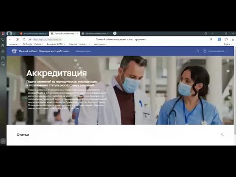 Как подать документы на периодическую аккредитацию с помощью личного кабинета ФРМР