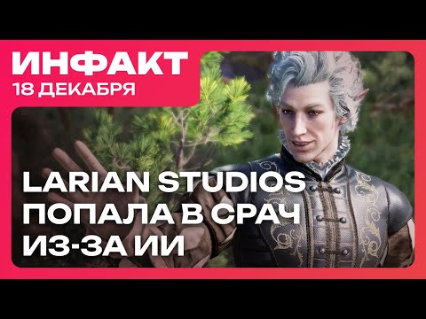 Silent Hill about Russia, Larian at the center of a scandal, the state of The Elder Scrolls VI...