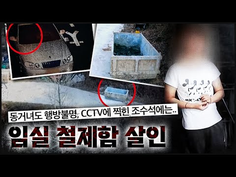 [ImSil Iron Box] If you get close to it, you will disappear or die.