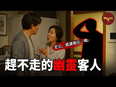 他只說借住一晚，卻再也沒離開：妻子死亡、女兒失蹤，一個家庭隨之蒸發 | 韓國富平母女四人失蹤案 | Wayne調查