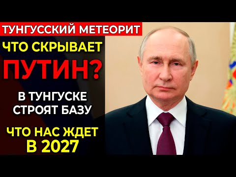 The expedition vanished without a trace. What did the military discover at the epicenter of Tungu...