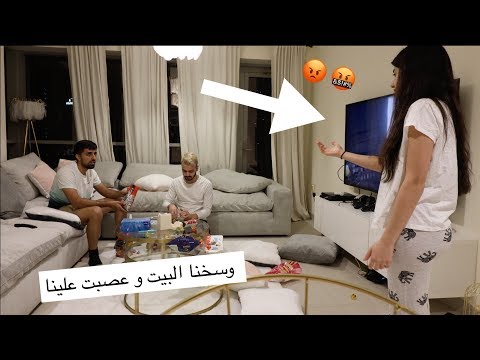 مقلب الاستفزاز ب اختي نارين | شوفوا ردة فعلها