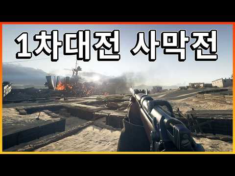 The British Empire's Middle East desert campaign during World War I!! Imperial Oil Operation [Bat...