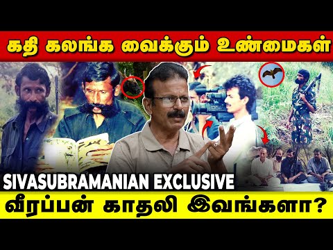 எல்லாரையும் திரும்பிப் பார்க்க வைத்த சம்பவம் | Seithimalar | Veerappan story | sivasubramanian