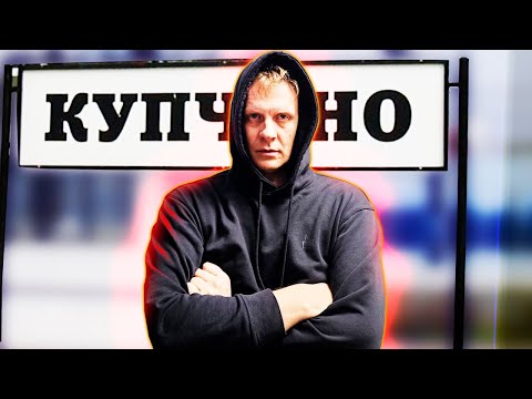 СКУПКА В КУПЧИНО | ВЗОРВАЛ ИЗ-ЗА ЛЮБВИ