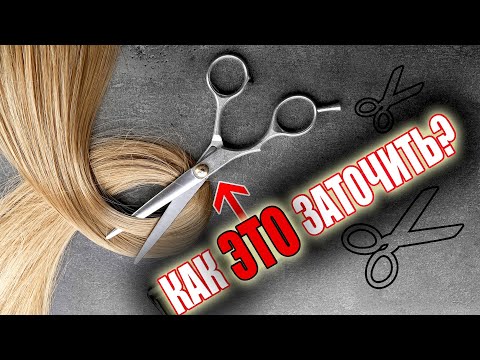 How to sharpen hairdressing scissors (regular and thinning) - the whole process #lifehack #DIY