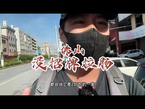 不要以为没招牌的肠粉店是青铜，当地人都称它为王者！#布拉肠 #抖音搜索流量来了 #本地人都爱去的宝藏小店 #抖音美食推荐官 #跟着抖音去探店