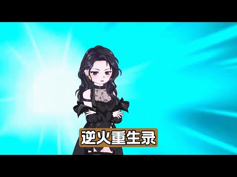 The male protagonist was locked inside a fire by his wife, Liu Ruyan, and died due to her inabili...