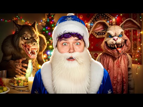 Самый УЖАСНЫЙ НОВЫЙ ГОД