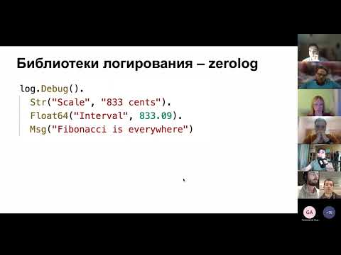 Введение в Observability. Логирование. Трейсинг. Go | Golang