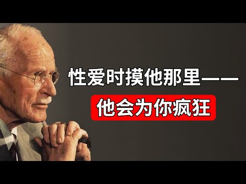 在做爱时触摸他的私处，你会让他对你上瘾（并非你想的那样）
