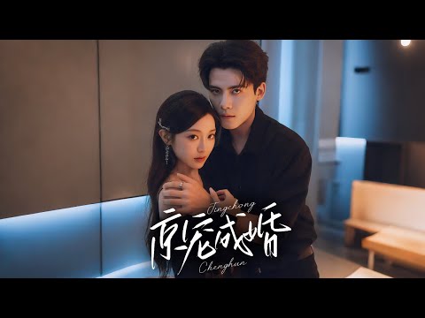 My Husband's Trust Issues! ⚠️ How To Prove I Love Him? ✨ Flirt Harder! 💋 Cold CEO Melts For Me 🌙