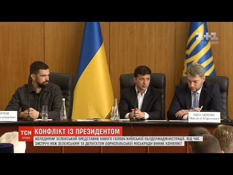 Зеленський вигнав чиновника із зустрічі в Борисполі