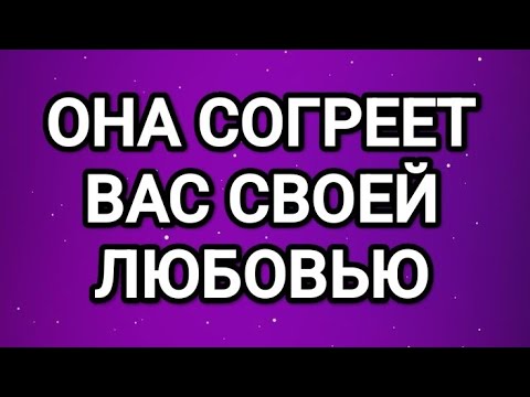 🥰КАКАЯ ЖЕНЩИНА СОГРЕЕТ ВАС СВОЕЙ ЛЮБОВЬЮ⁉️ТАРО ГАДАНИЕ ДЛЯ МУЖЧИН 
