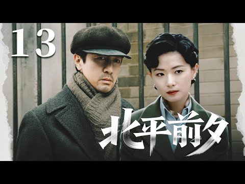 Shen Shichang confronts Tie Lin at banquet, while Tie Lin bargains calmly