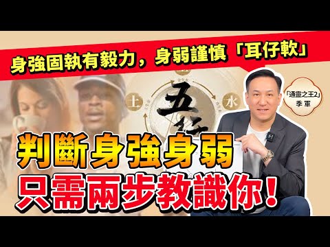 Do you know your physical constitution by looking at your horoscope?