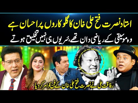 Ustad Nusrat Fateh Ali Khan – The Mathematician of Music❤️| Rafaqat Ali Keeps His Legacy Alive