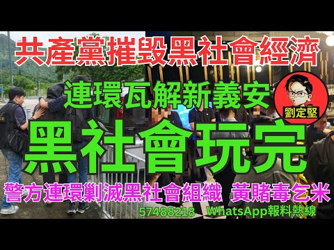 黑社會玩完。黑道風暴系列5