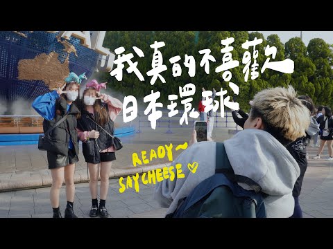 4個我們最愛的日本環球影城設施，遊玩過程公開｜USJ 必買的是這個！｜壹加壹