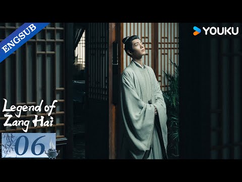 【ENG SUB】Legend of Zang Hai EP06 | Xiao Zhan / Zhang Jingyi / Zhou Qi / Huang Jue | YOUKU