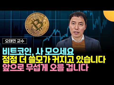 Keep buying Bitcoin. It's becoming increasingly valuable. It's going to rise sharply in the futur...