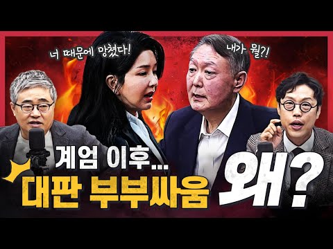 [🍯정꿀쇼] "너 때문에 망쳤어!" | 내란특검 180일 최종 결과 평가 | 결국 민주당은? 통일교 특검 vs 2차 종합특검 | 李 ‘환단고기’ 발언과 진영 논리