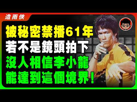 （絕版錄像）61年禁播, 唯一實戰畫面！李小龍生前在家中的訓練錄像！唯一與徒弟真實對打切磋畫面！實力差距竟然如此大！僅出兩拳，空手道冠軍馬上低頭認輸！