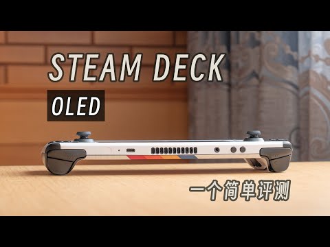 「黑貓」2025 年了 Steam Deck 還值得入手嗎?深入體驗後,我改變了想法