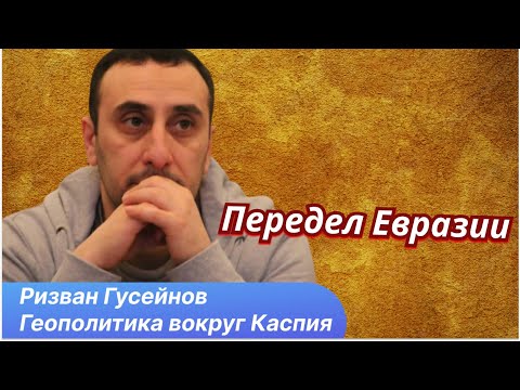 The Caspian as a Frontier: Ukraine, Turkestan, and the Geopolitics of the 21st Century