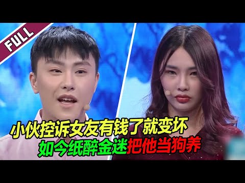 美女一创业就超级成功 男友完全掌控不住 吵着要分手《爱情保卫战》整片