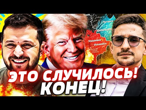 💥СРОЧНО! БЕРЛИН: ВСЁ ПЕРЕВЕРНУЛОСЬ ЗА СЧИТАНЫЕ ЧАСЫ! РЕШИЛОСЬ С ДОНБАССОМ! ПОБЕДА!?| Наки