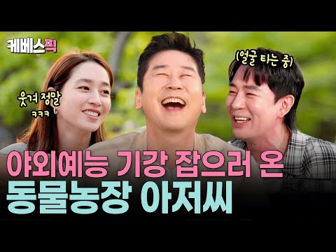 가오정에 동엽신이 떴다✨촌철살인 웃음에 인생 조언까지.. 알고보니 야외 체질? ㅣ KBS 가는정 오는정 이민정 250613 방송