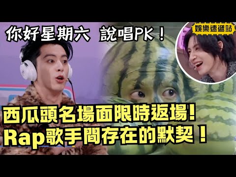 Dylan Wang’s watermelon mask returns🤣 He roasts his own iconic moment—self-mocking maxed! | Hi6
