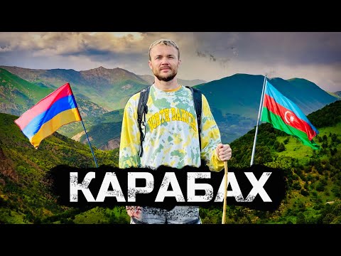 Война Армения - Азербайджан: Карабах. Вековая вражда и надежда на мир