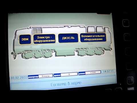 Дисплейный модуль тепловоза 2ТЭ25Км