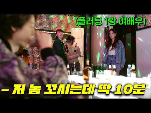 성깔 더러운 여배우를 순종적으로 만든 참교육1황 MZ신입 피디가 평행세계 '프로듀사' 아이유+김수현 느낌으로 커플각 잡히는 시청률 17% 돌파 50부작 드라마 [#미녀와순정남]